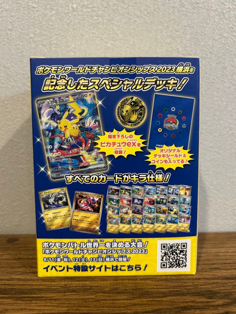 ポケモンカード　2023 横浜記念デッキ　未開封　美品