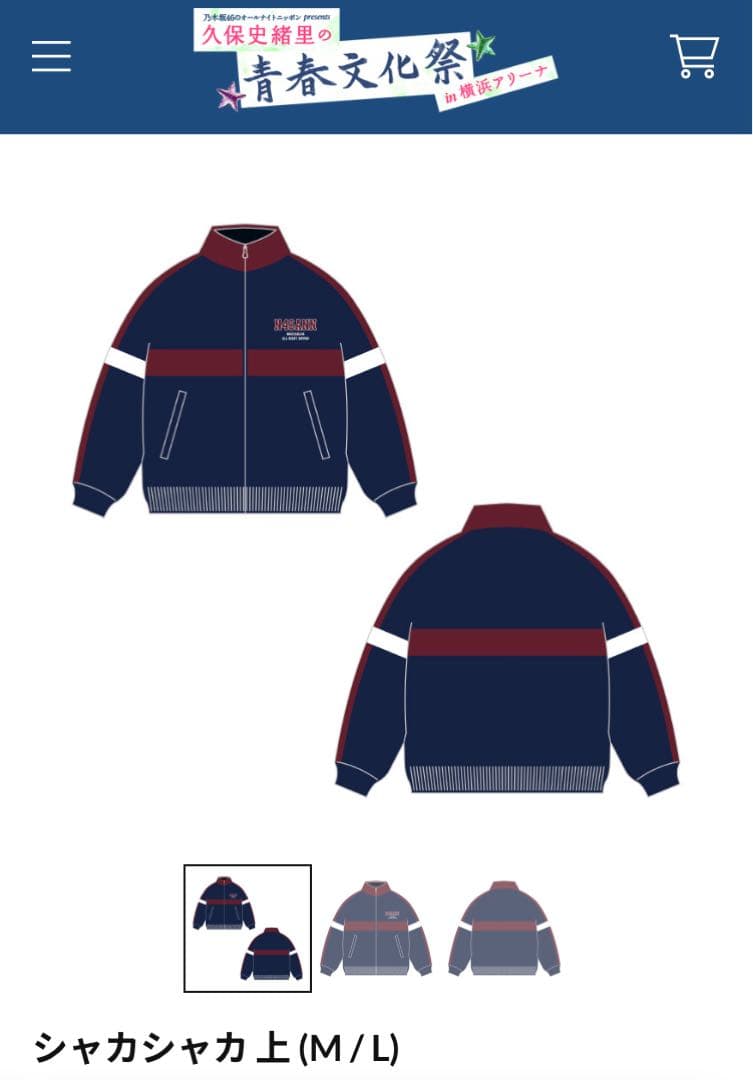 久保史緒里の青春文化祭　シャカシャカ 上