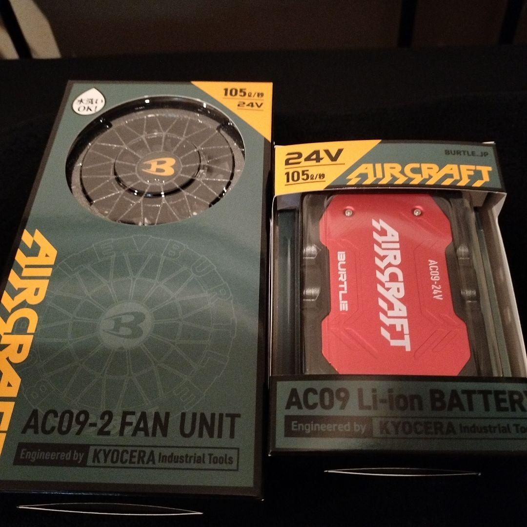 2025年 24V バートル/ファンバッテリーセット