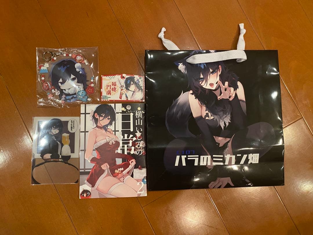 C107 バラのミカン畑 新刊セット 横山いしみ 会場限定