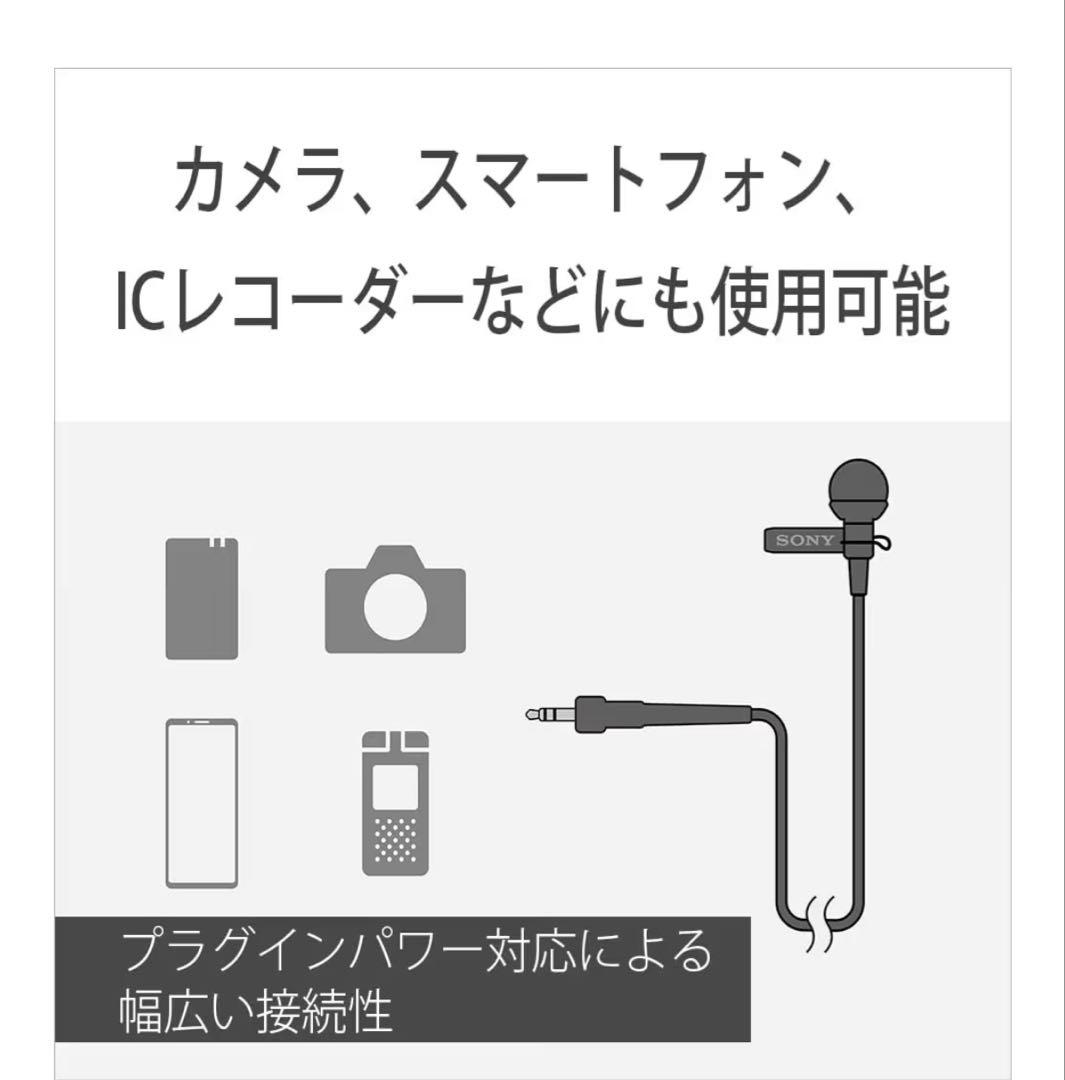 ECM-L1 ラベリアマイクロフォン 3.5mm プラグインパワー対応