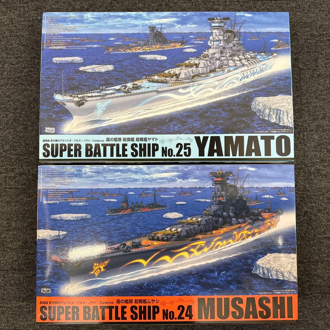蒼き鋼のアルペジオ　超戦艦ヤマト　超戦艦ムサシ　セット　アオシマ