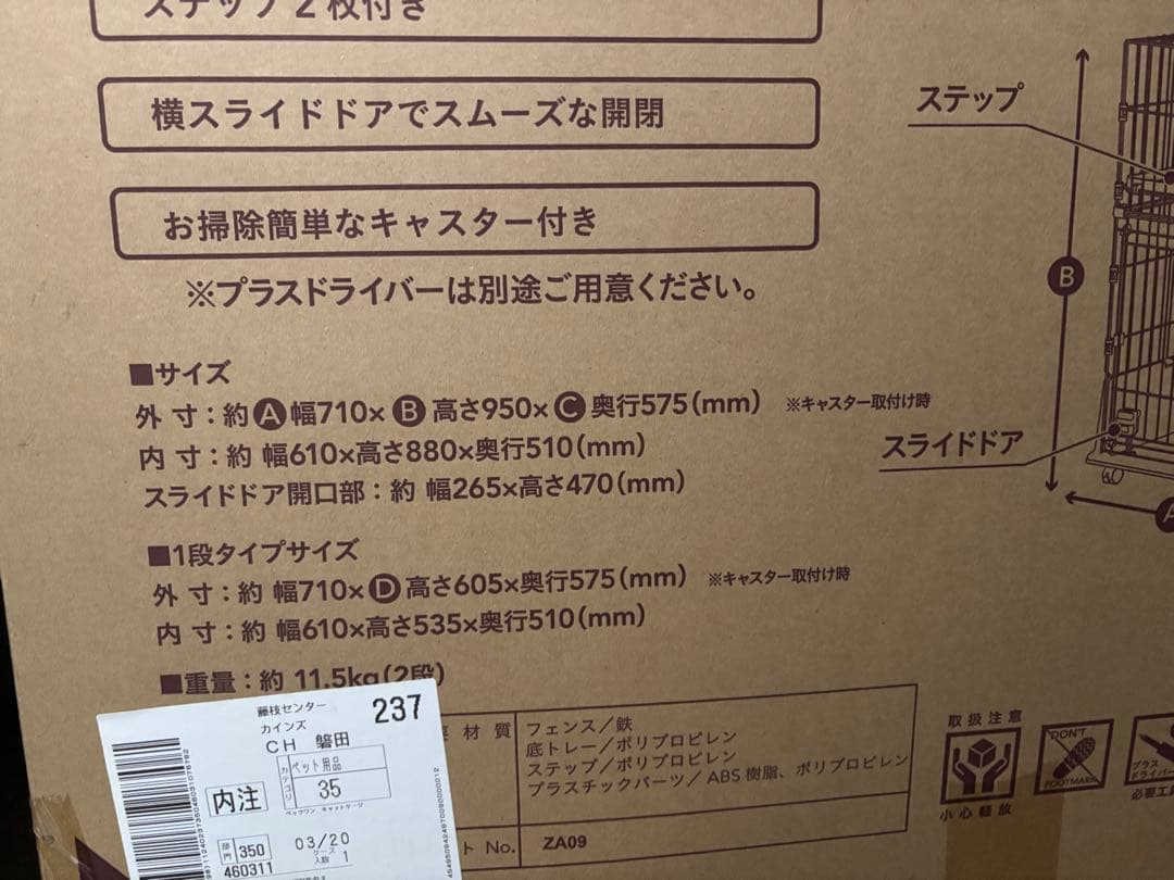 カインズ　Pet’s One ホワイト 2段式キャットケージ