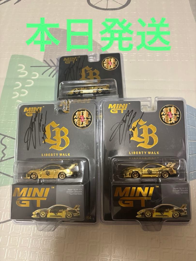 MINI GT リバティーウォーク 日産 S15 原宿限定 3台セット