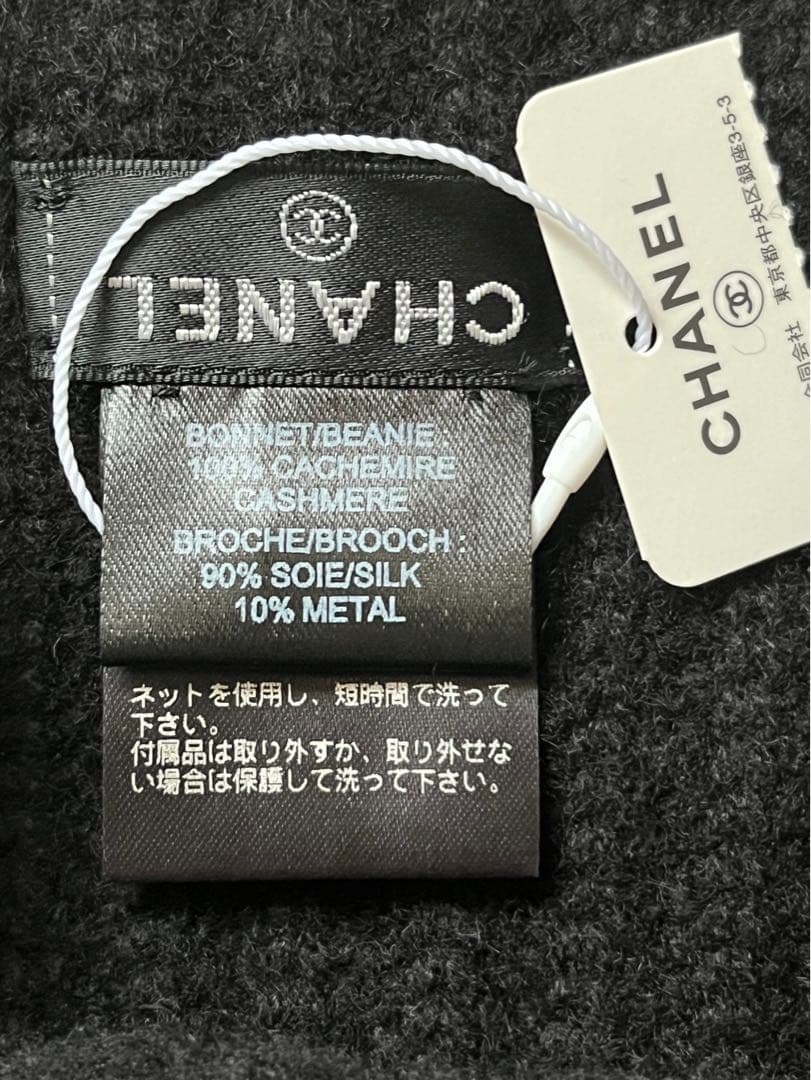 CHANEL シャネル　カシミヤ100% ニット帽
