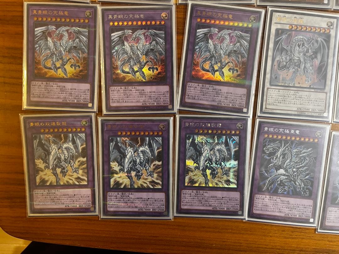 青眼竜デッキセット 遊戯王OCG デュエルモンスターズ カードセット