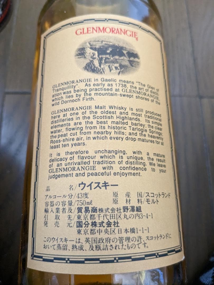 グレンモーレンジ 10YEARS OLD