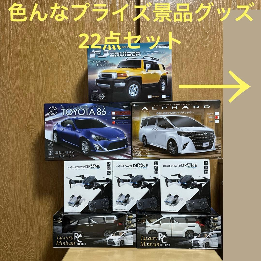 バラ売り不可！超お得！！色んなプライズ景品グッズ22点セット♪