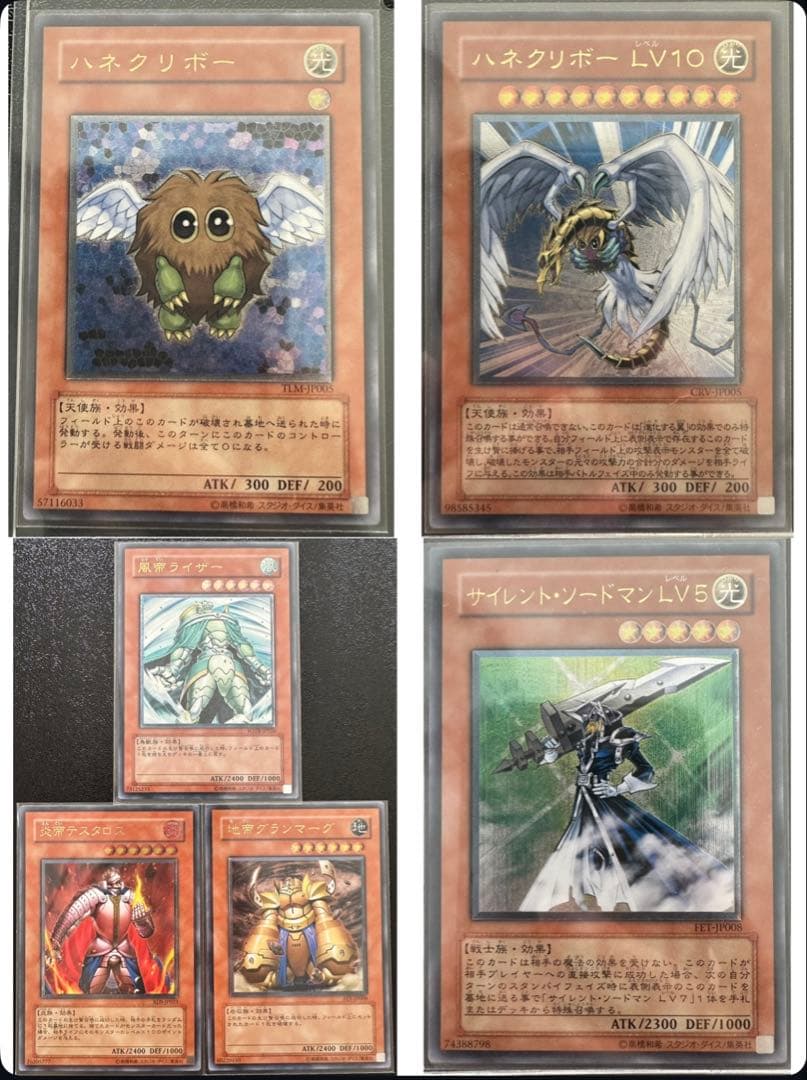 ま*読様 遊戯王　ハネクリボー他レリーフ6枚セット