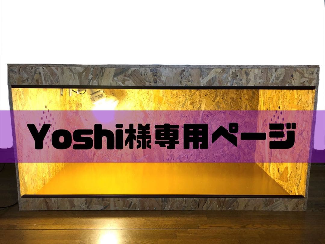 Yoshiページ