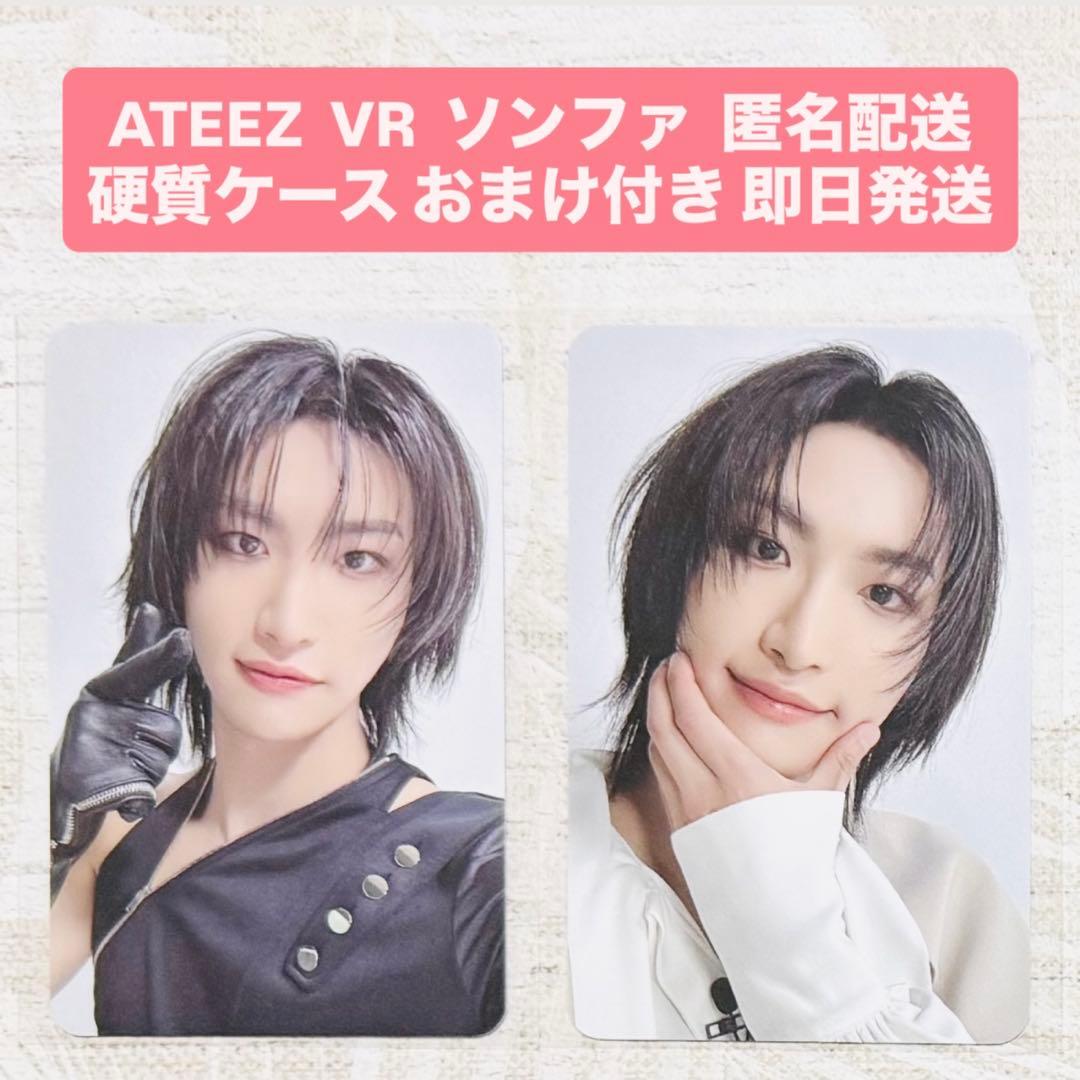 ATEEZ ソンファ トレカ VR 映画 特典 トレカ チケット カードホルダー