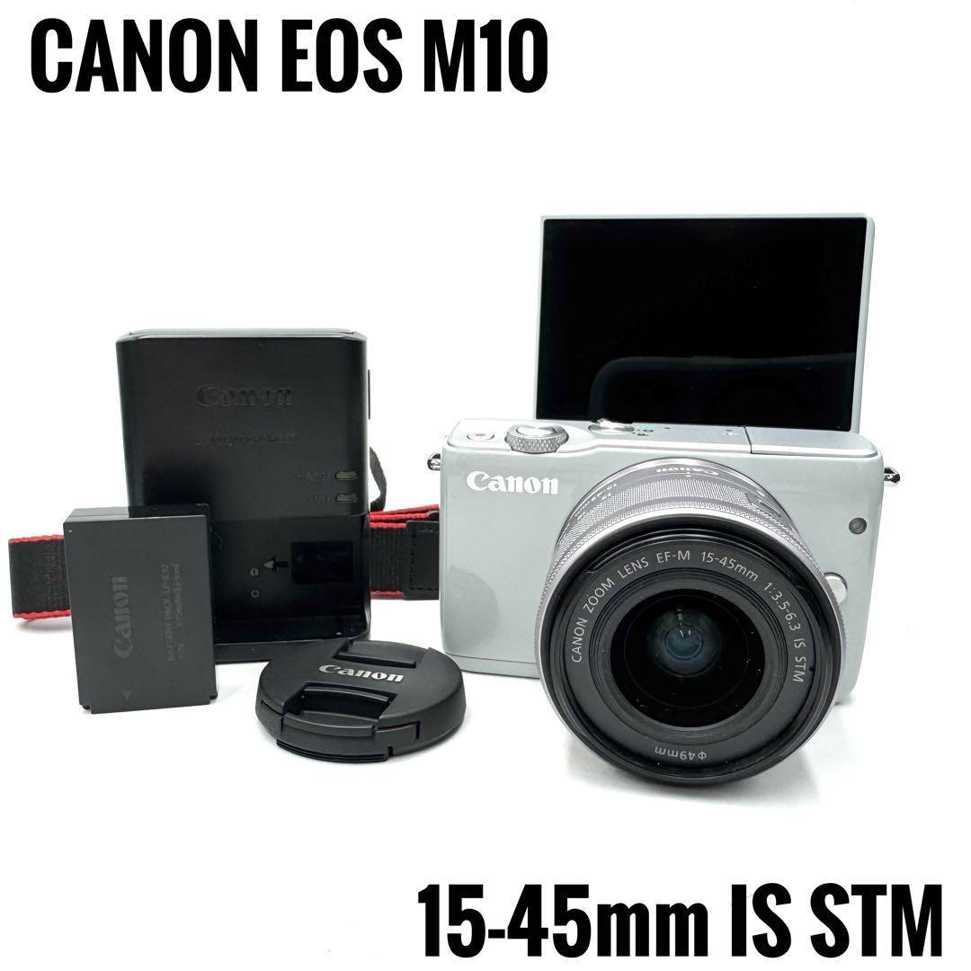 CANON キヤノンEOS M10 グレー Wi-Fi機能搭載 レンズキット