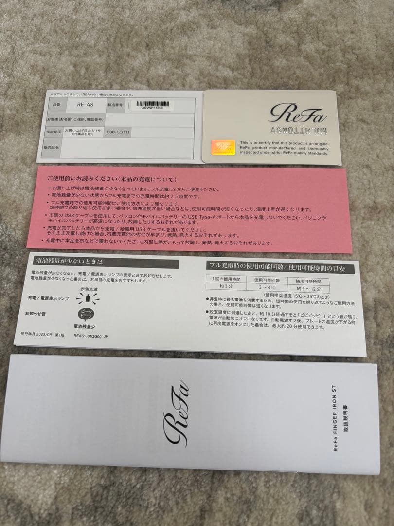 リファフィンガーアイロン2025年