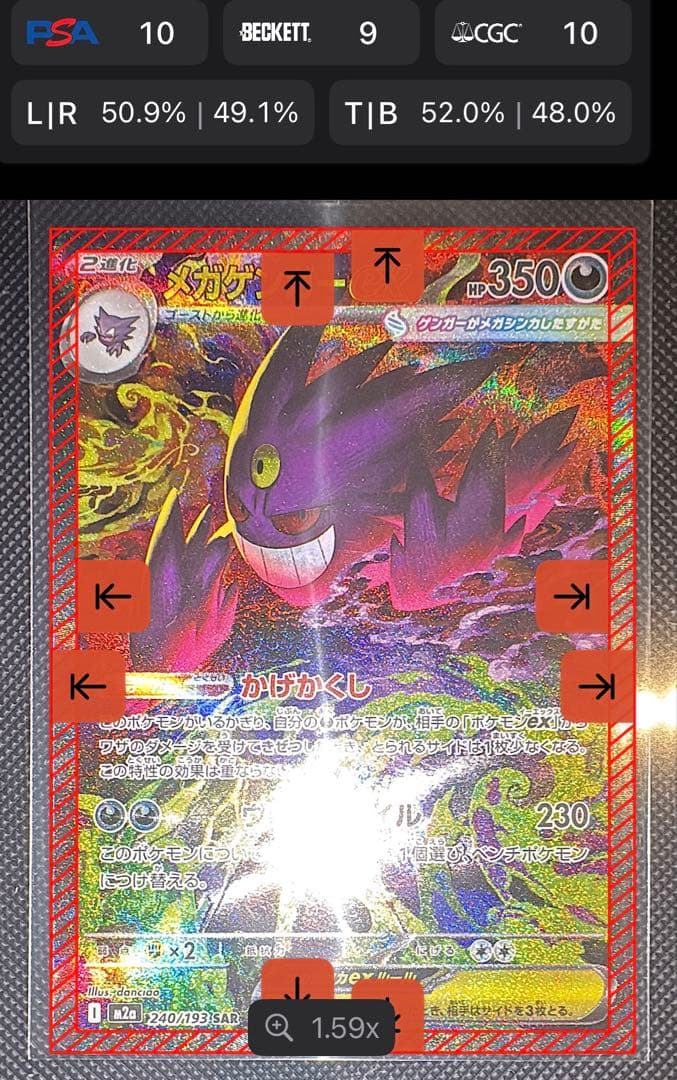 ポ*️様 メガゲンガーex sar メガドリーム