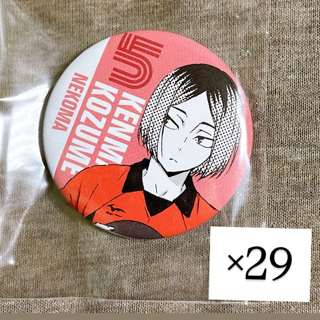 ハイキュー 孤爪研磨 缶バッジ まとめ