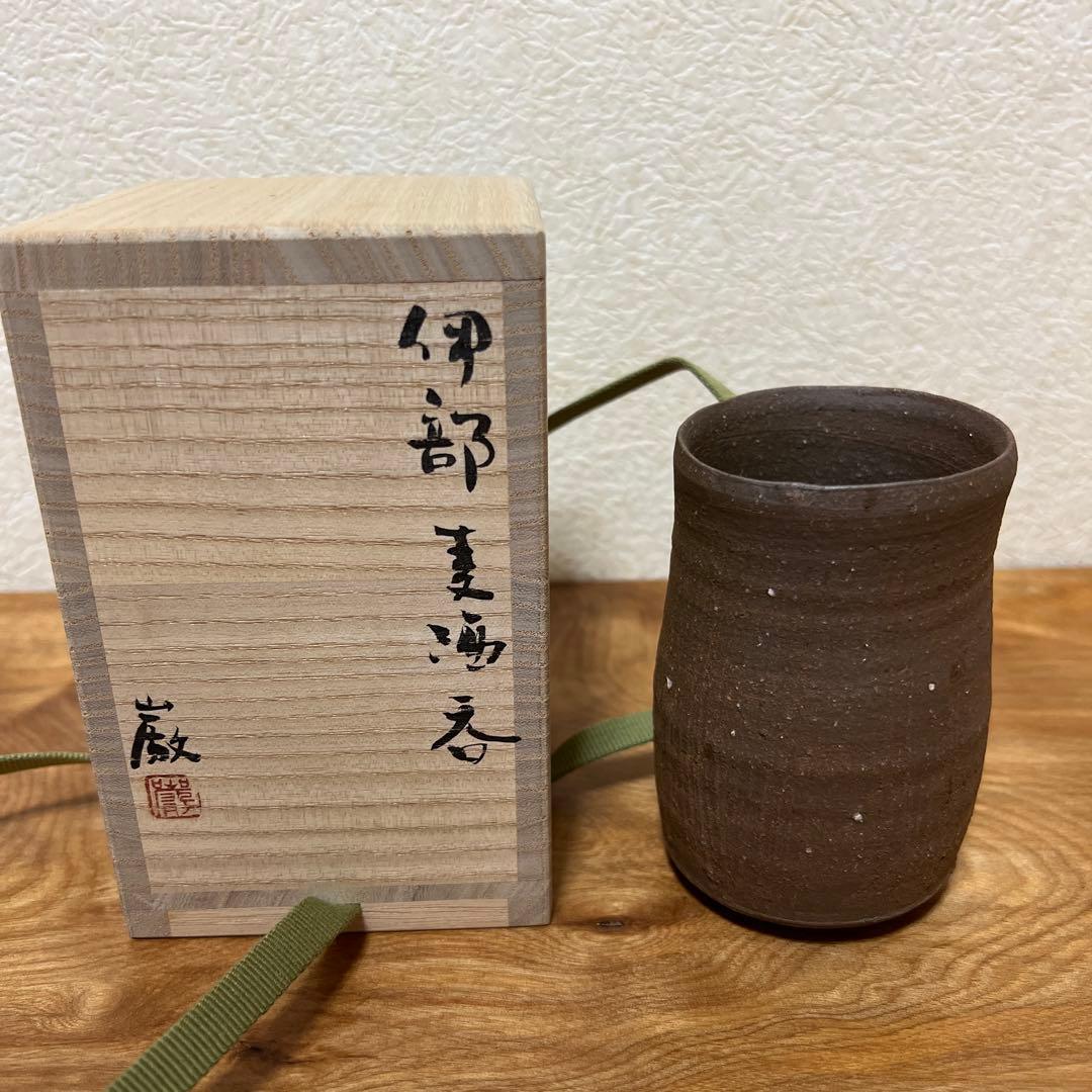 金重巌　伊部麦酒呑