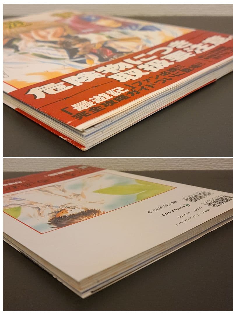 『最遊記/峰倉かずや』 トレーディングカード、ゲームボーイソフト他　まとめ売り