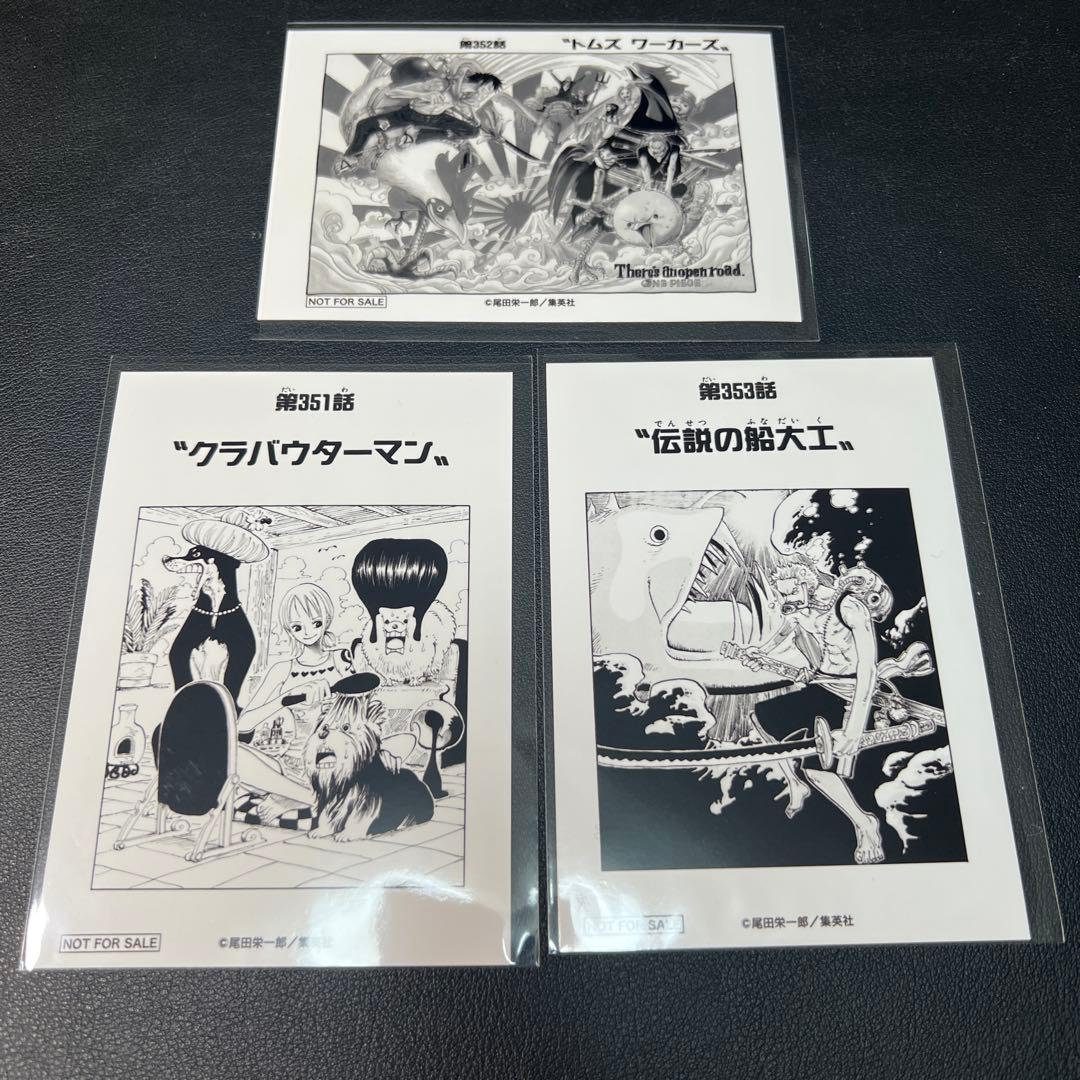 ワンピース 扉絵ブロマイド 第351話\