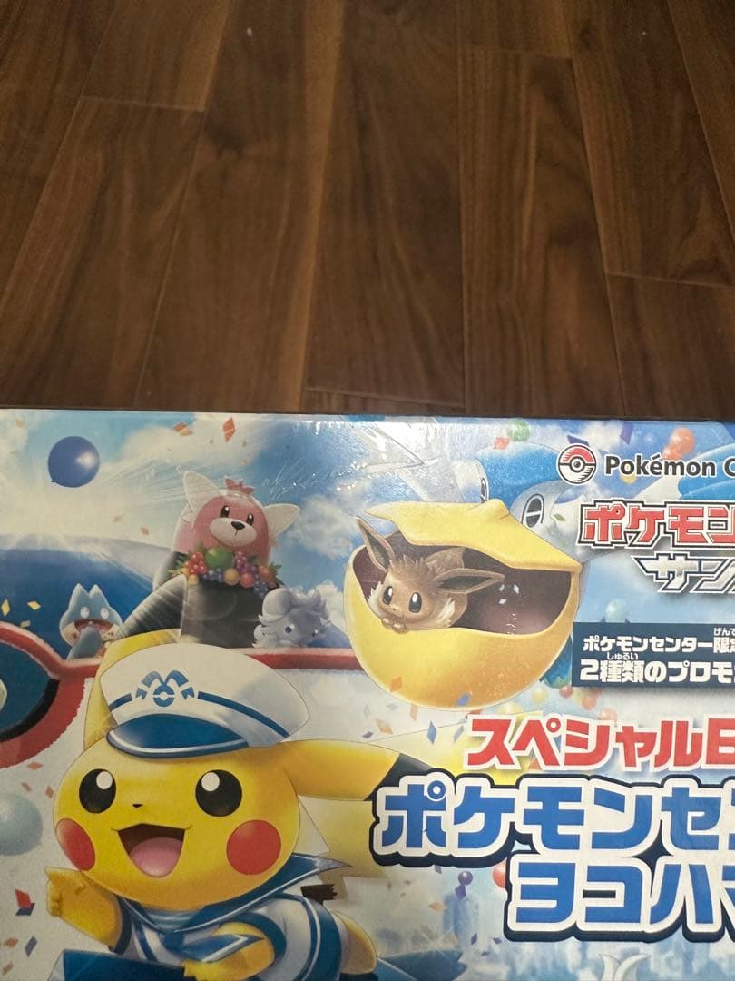 【未開封シュリンク付】ポケモンセンターヨコハマ/スペシャルBOX/限定品/