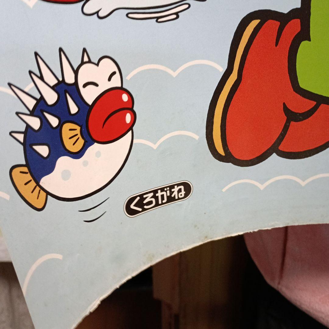 スーパーマリオワールド くろがね　激レアポスター　裏は漢字