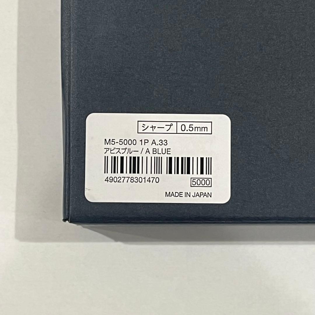 新品未使用 クルトガダイブ KURUTOGA DIVE アピスブルー