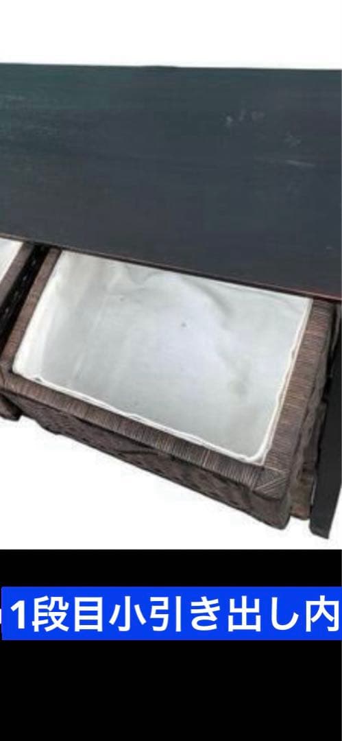 アジアン♦️ラタン チェスト♦️ダークブラウンラタン×ブラック♦️補償付♦️送料込