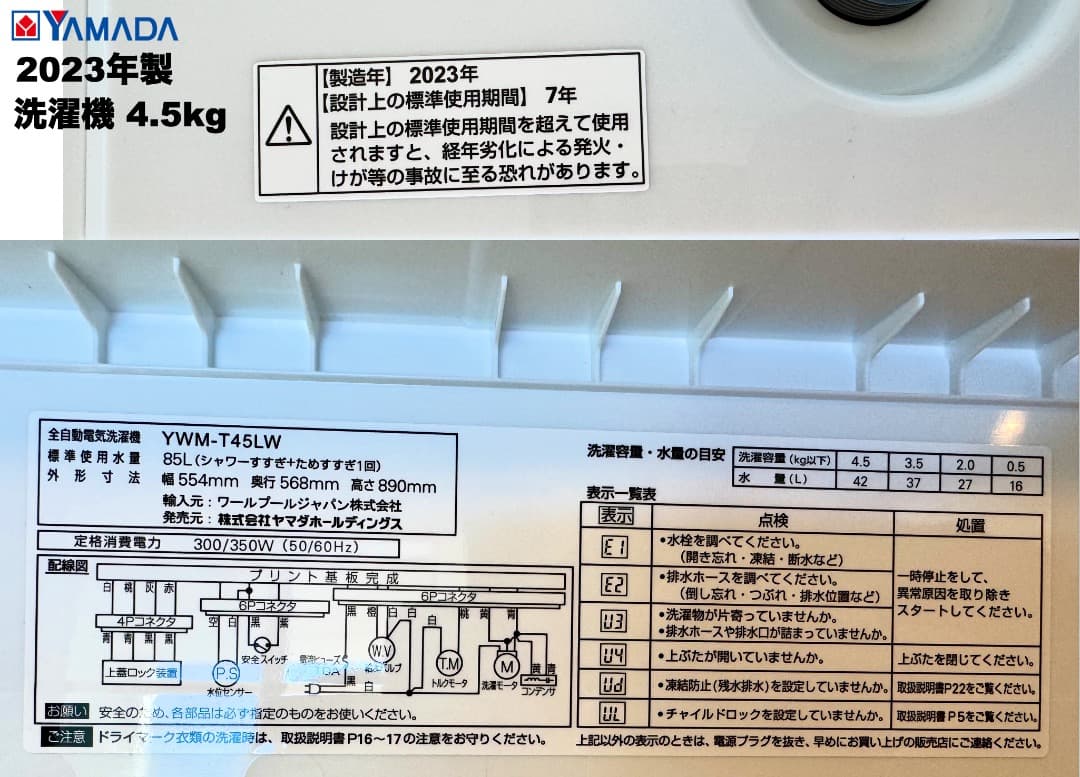 高年式 2022年23年製 単身家電3点セット/東京送料&設置無料/30日保証付