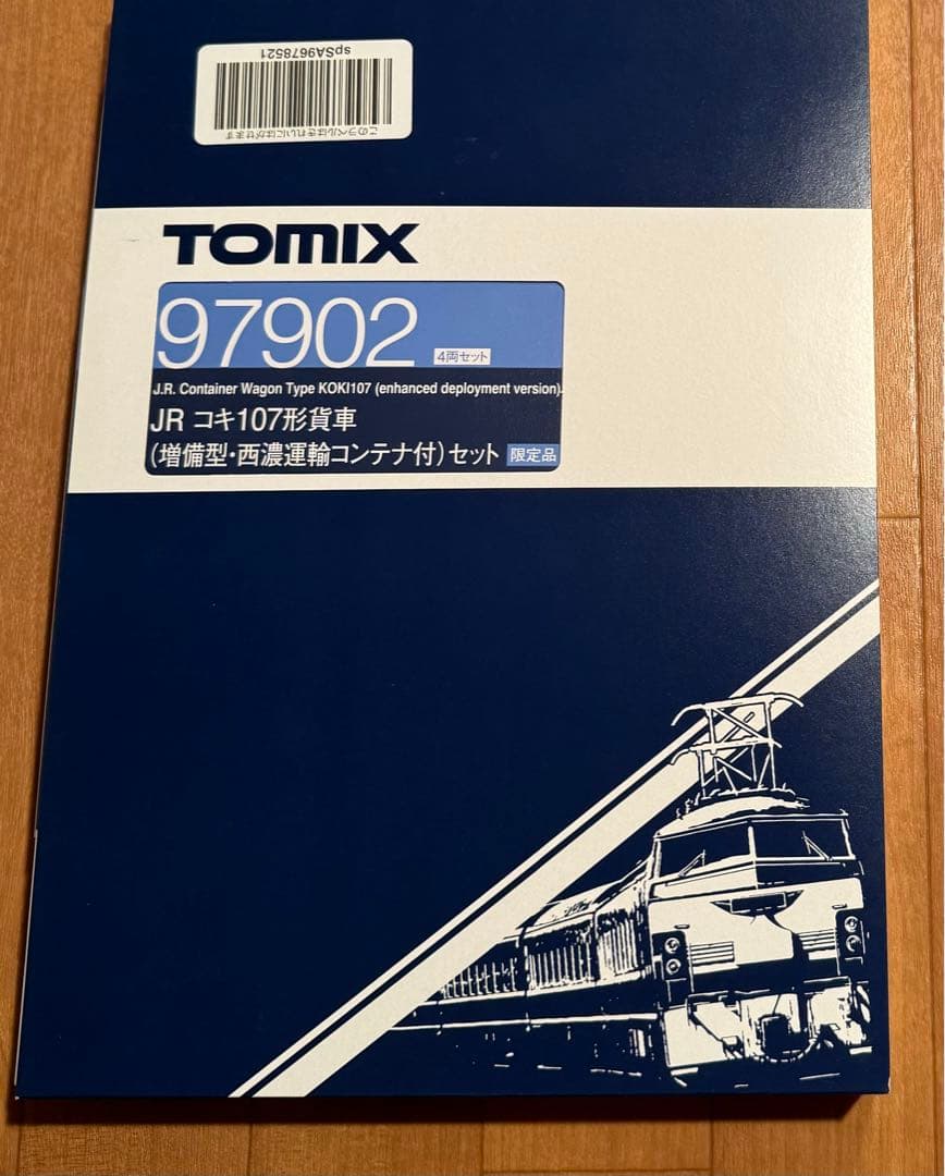 コレクション TOMIX97902