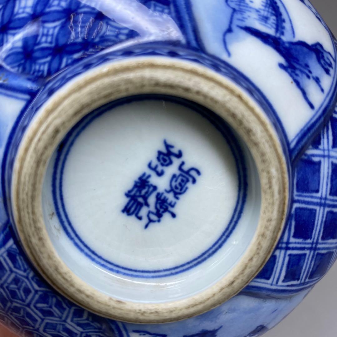 宮川香山　上手染付　山水ねじり文　茶碗　トヒル　東さ7-0330☆2F