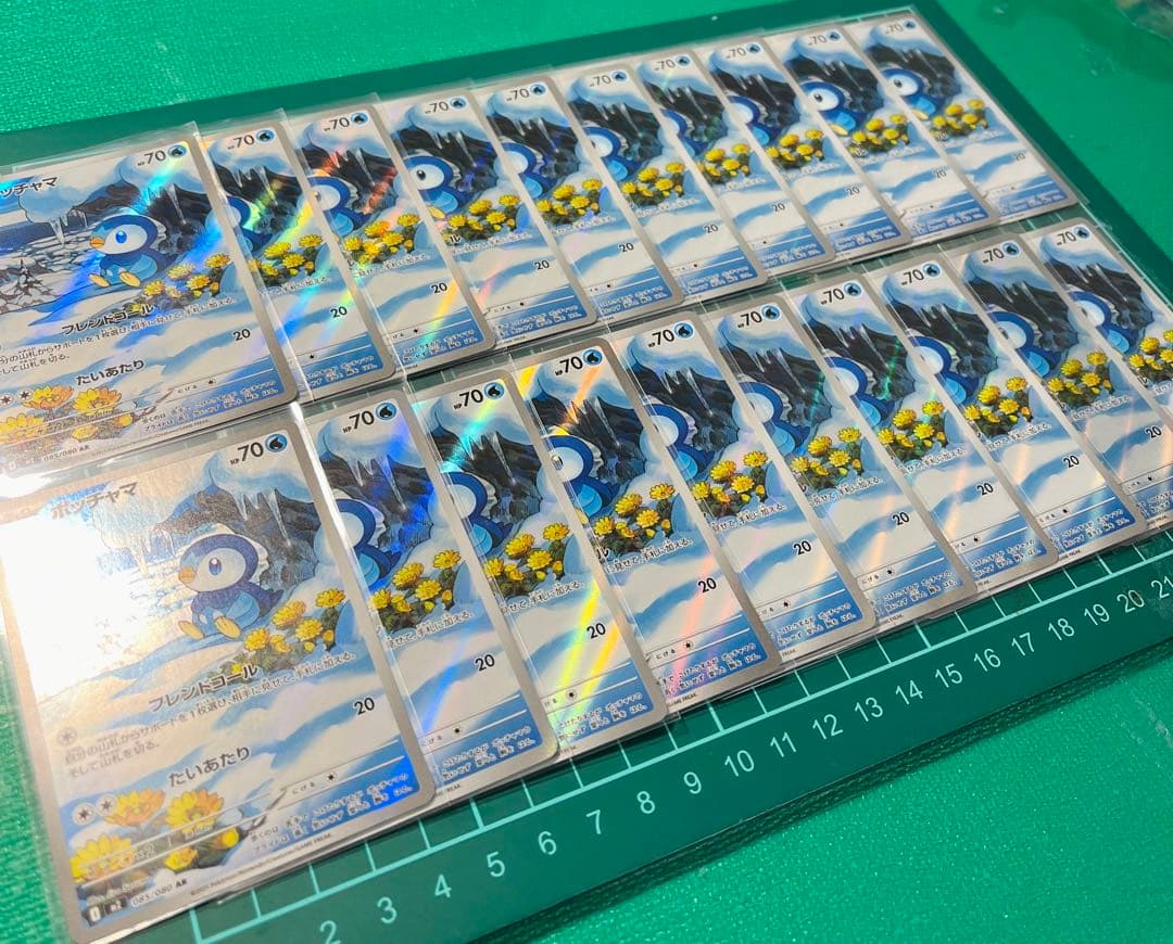 ポッチャマAR 20枚　インフェルノX