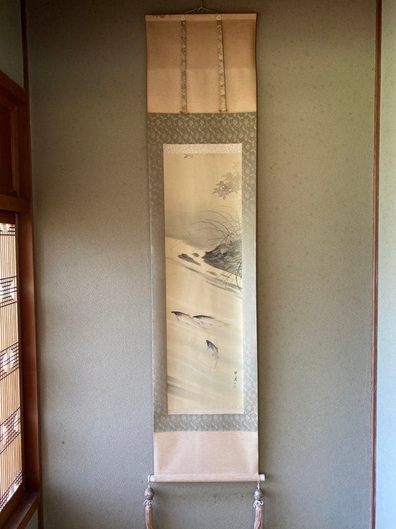 水墨画 掛軸 鮎風景画 筆文字サイン入り