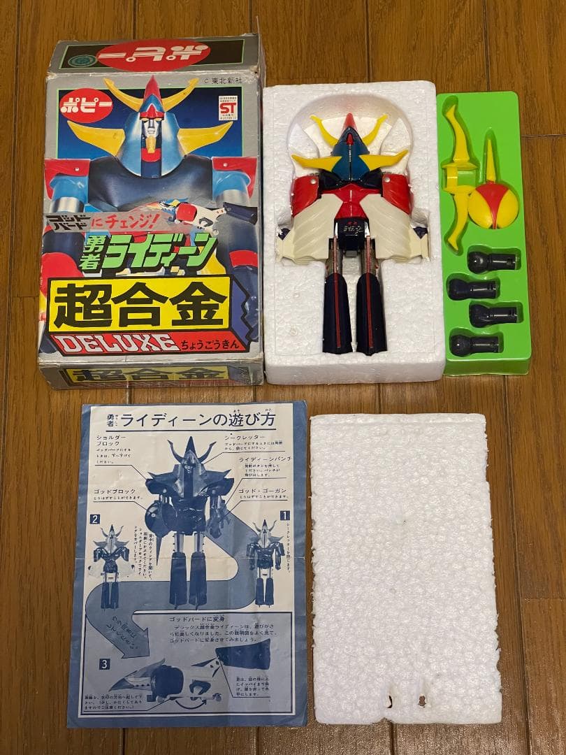 デラックス 超合金 勇者ライディーン バンダイ ポピー ゴッドバードにチェンジ！