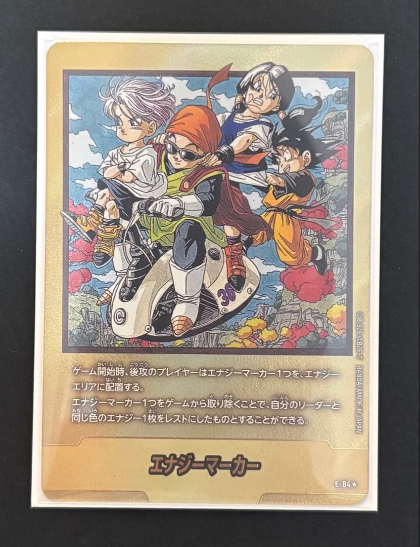ドラゴンボール フュージョンワールド エナジーマーカー 金 E-84 36巻