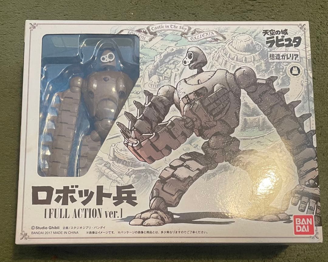 ロボット兵 FULL ACTION ver.