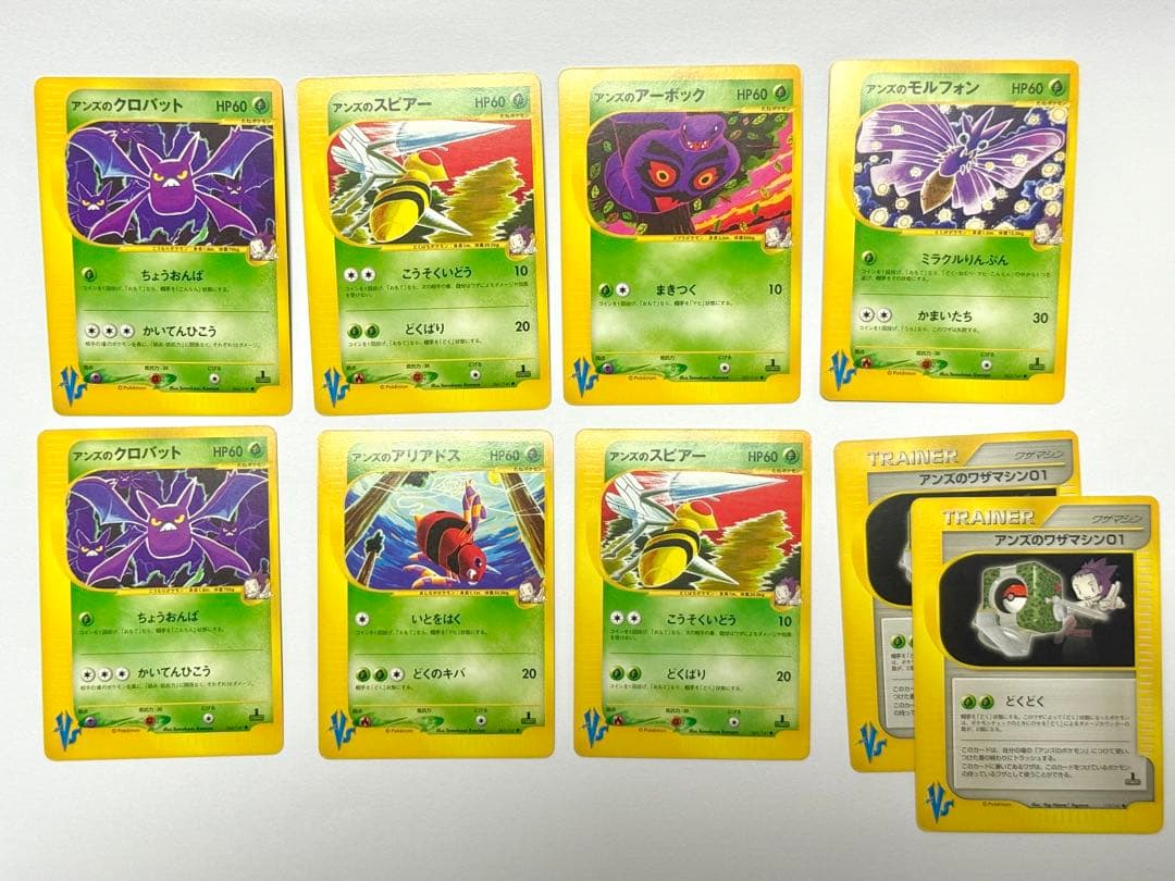 ポケモンカードe VSシリーズ アンズセット