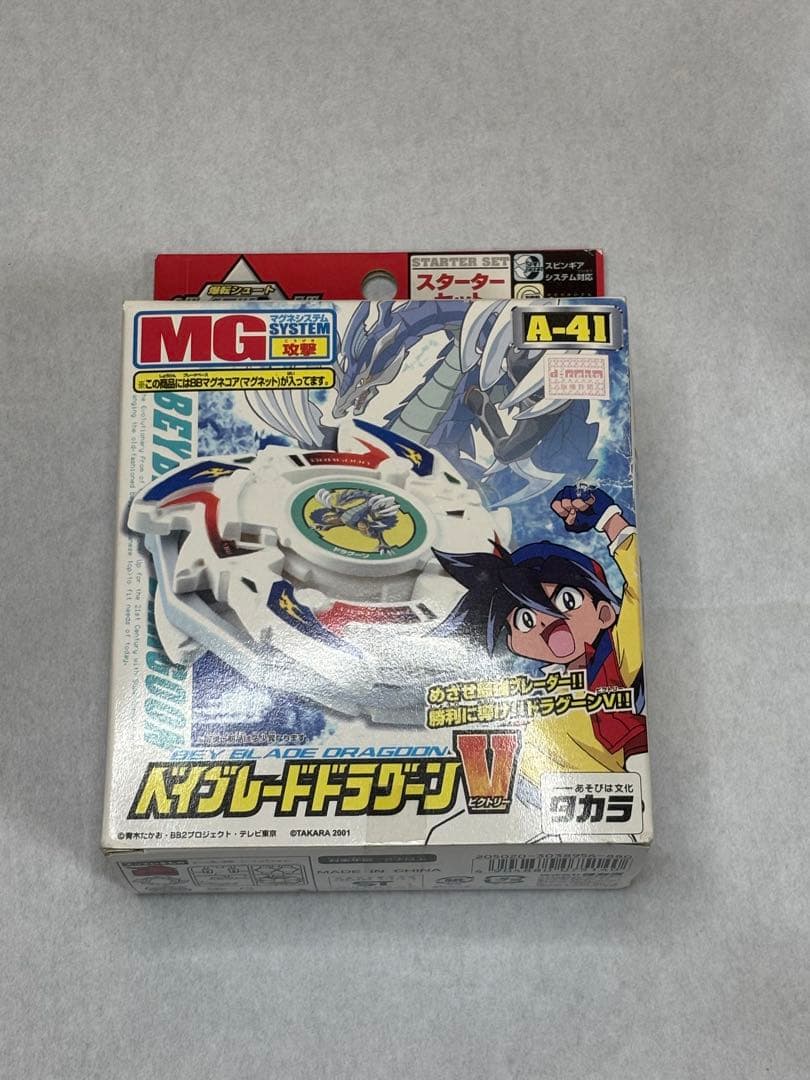 【未開封レア】爆転シュートベイブレード2002 ベイブレードドラグーンV