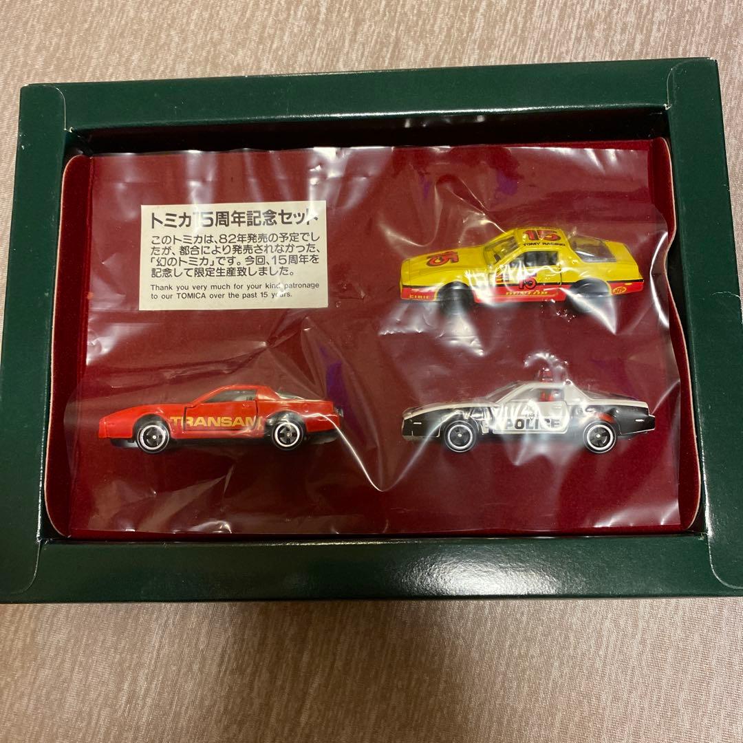 トミカ15周年記念セット　幻のトミカ