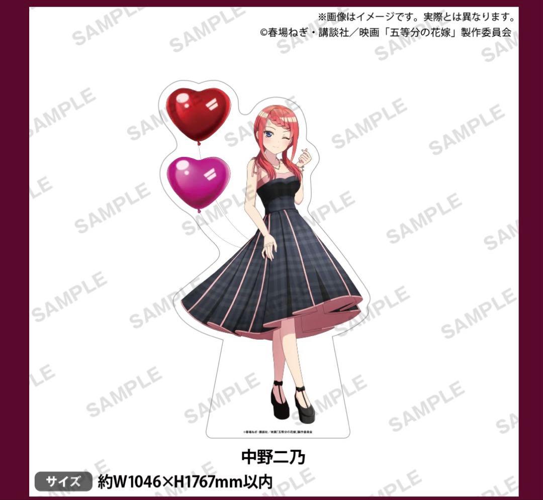 【2/27終了】映画 五等分の花嫁 スタンディ Sweet Dreams 二乃