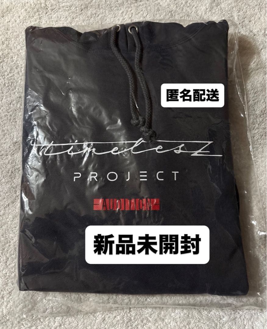 timelesz project パーカー 新品未開封 タイプロ