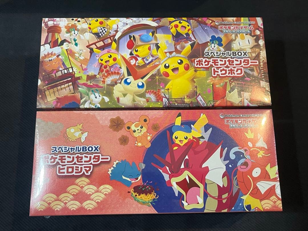 ポケモンセンター スペシャルBOX 2種セット①
