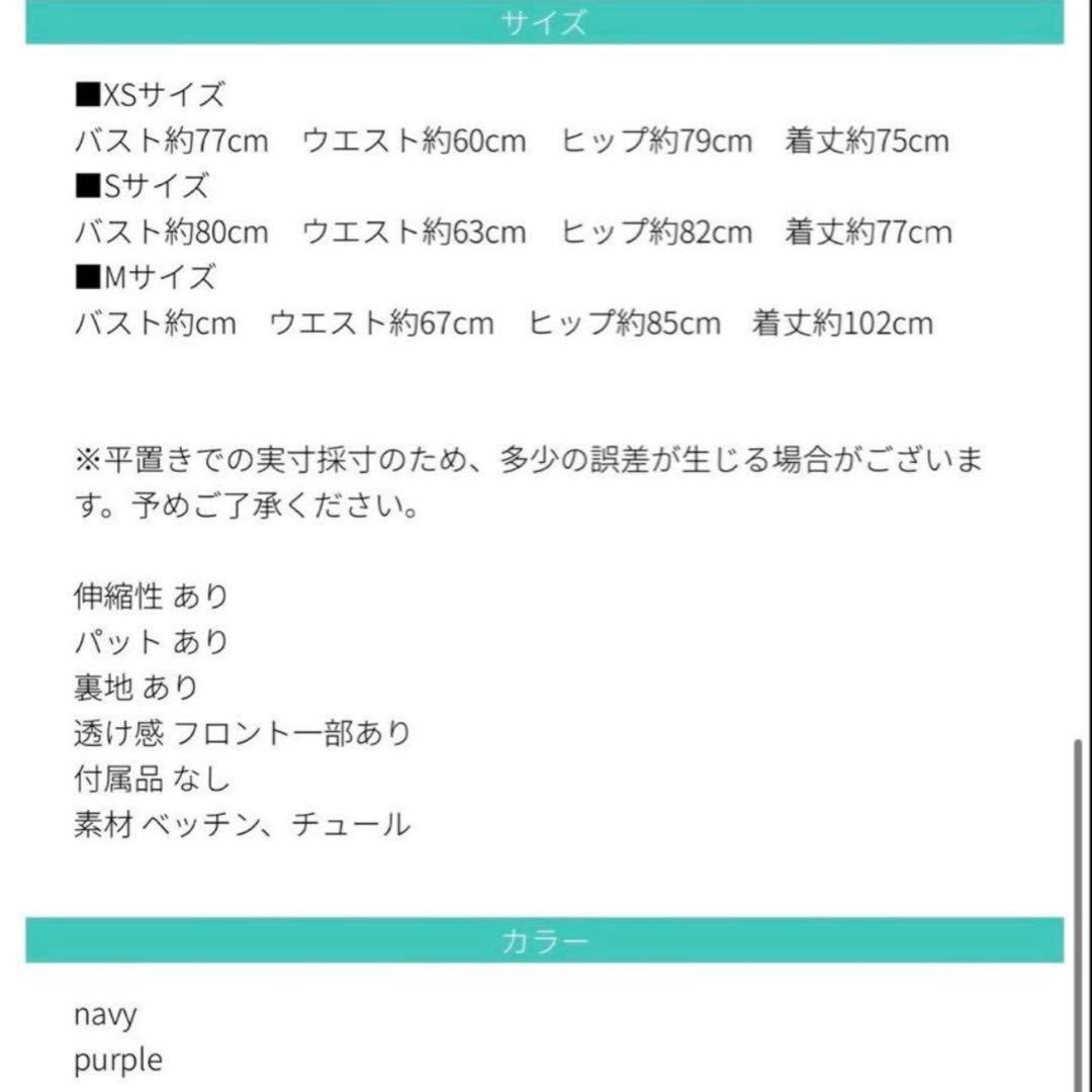 Glossy by ROBE de FLEURS/グロッシー　Mサイズ