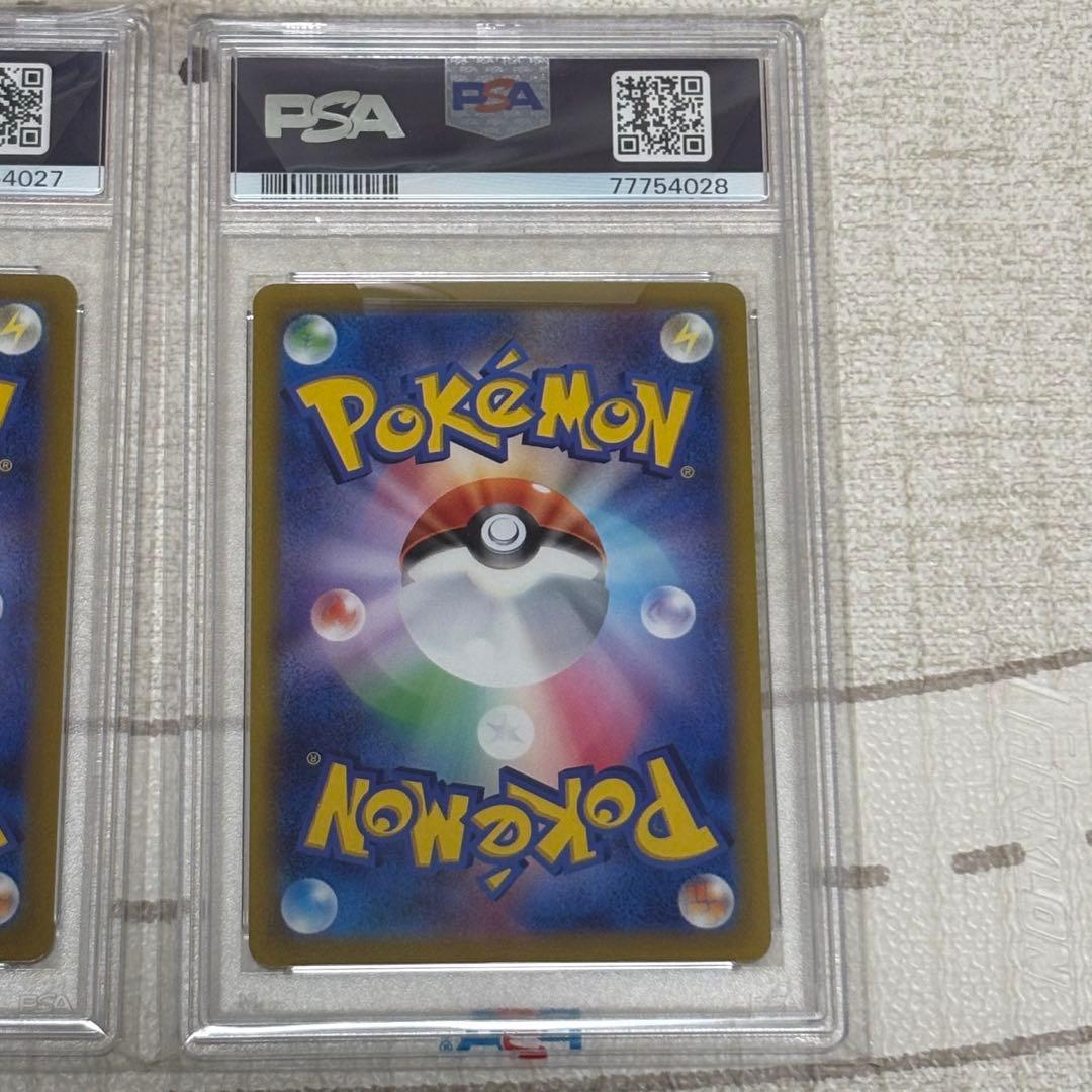 リザードンVSTAR SAR PSA10 連番