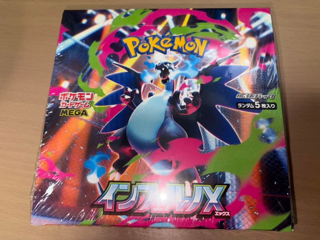 ポケモンカード インフェルノX BOX シュリンク付き