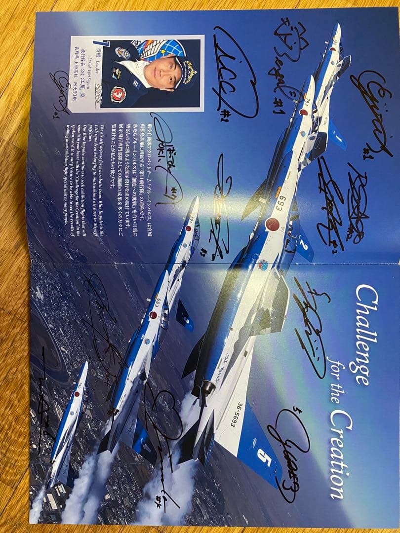 Blue Impulse 2025ツアーパンフレットサイン入り