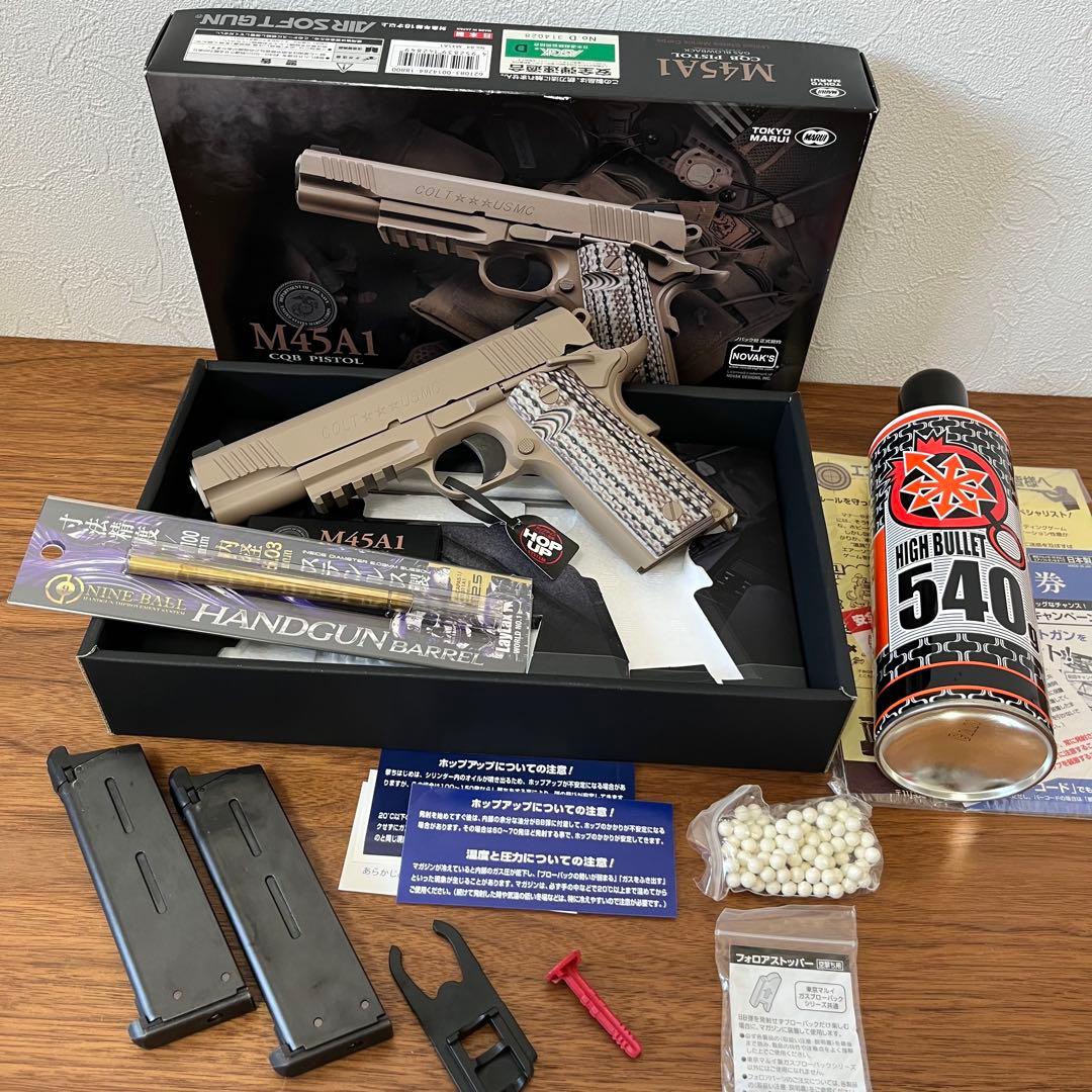 美品 M45A1 東京マルイ ライラクス インナーバレル おまけ付き