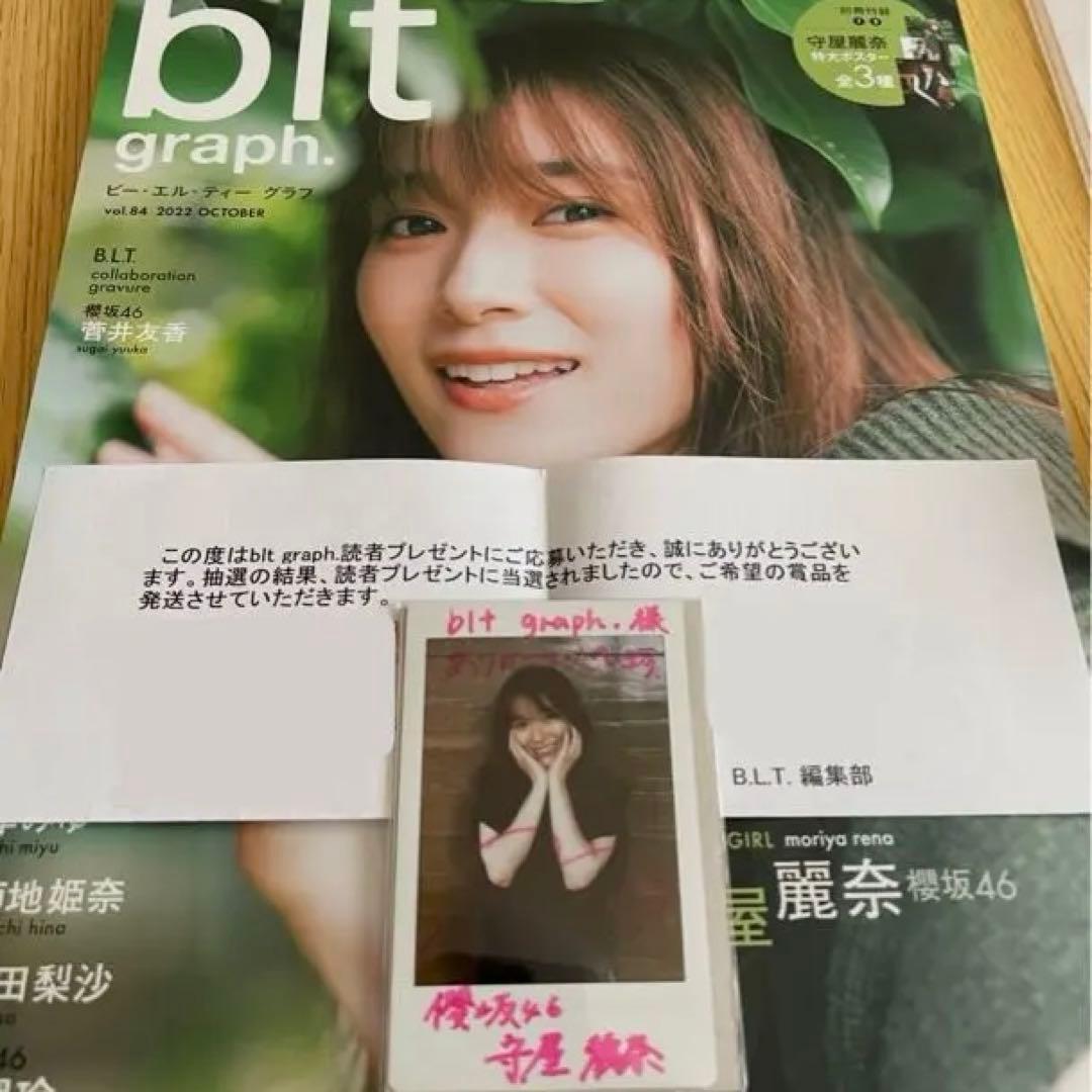 き*み様 櫻坂46 守屋麗奈 直筆サイン入りチェキ・マルチファイル　サイン2種