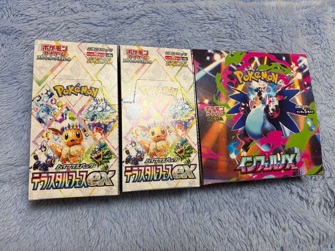 ポケモンカード テラスタルフェス　2box インフェルノx 1box 未開封