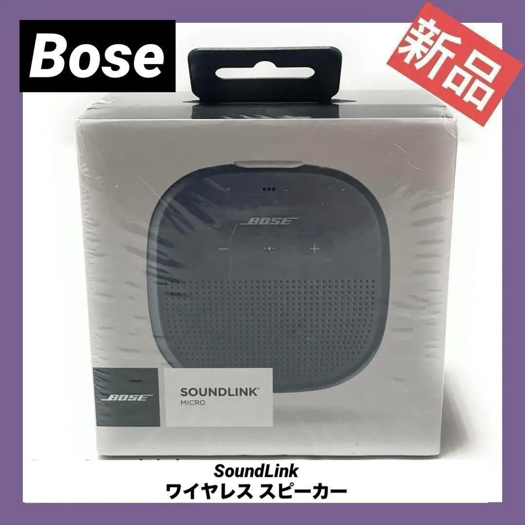 【新品】BOSE SOUNDLINK ポータブル スピーカー ボーズ ワイヤレス