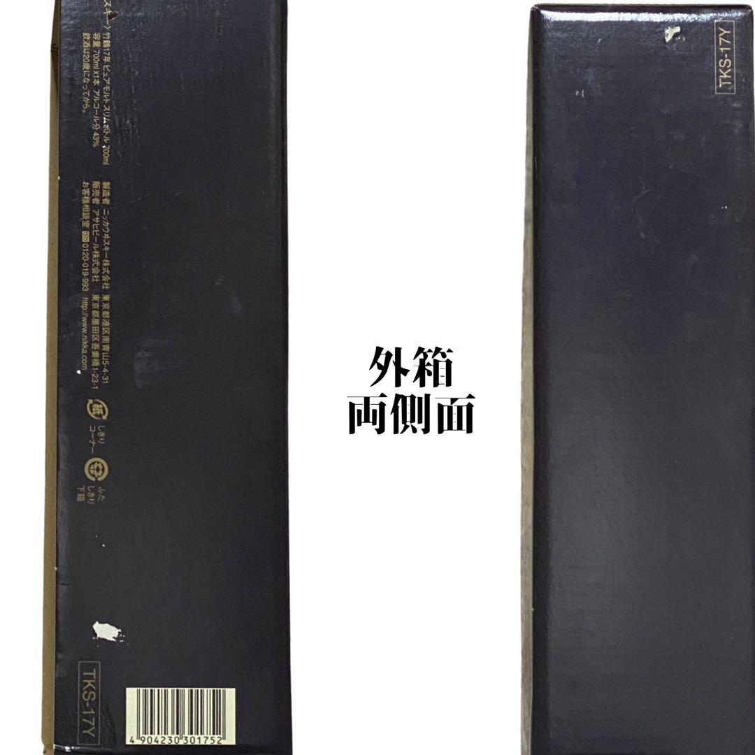 【新品未開封】ニッカ　竹鶴 17年 ピュアモルトウイスキー　旧ラベル箱入り