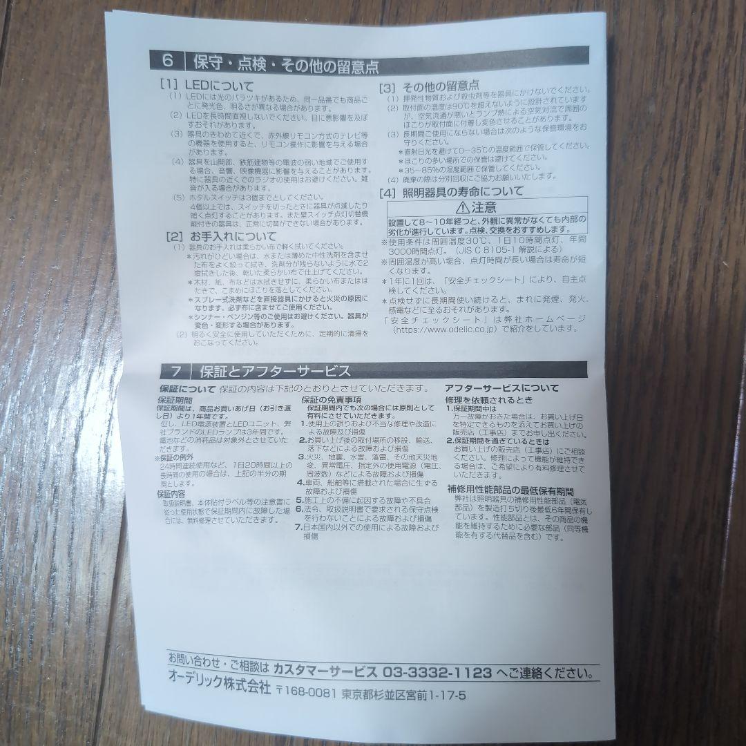 新品未開封　オーデリックダウンライト　OD261 894R　ODELIC　16個